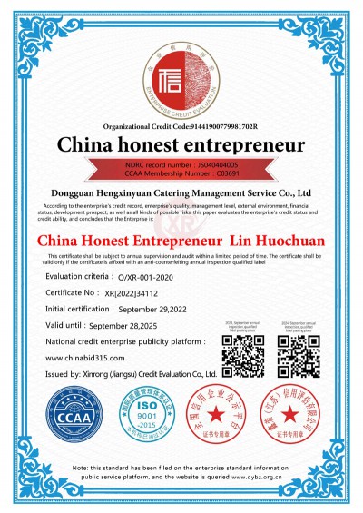 中國誠信企業(yè)家英文版