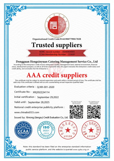AAA級誠信供應(yīng)商英文版
