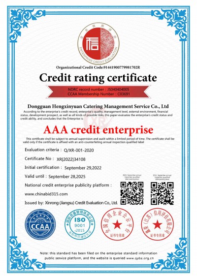 AAA級信用企業(yè)英文版